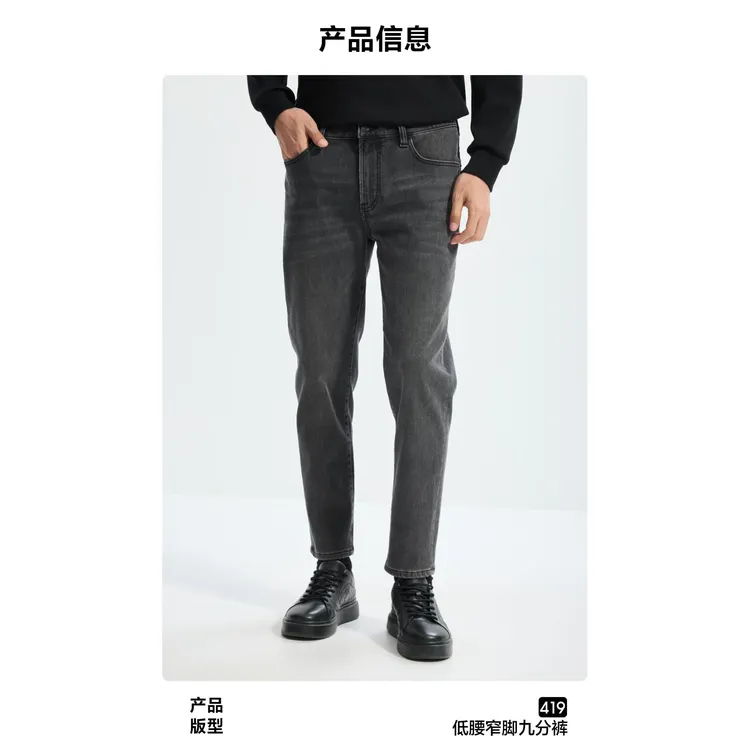 【纯净灰】冬季加厚门店爆款高奢设计款419修身牛仔裤九分裤高弹力