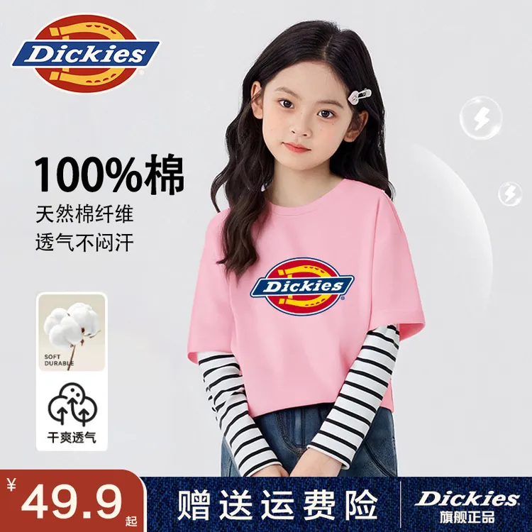 Dickies童装女童长袖t恤秋季儿童纯棉透气假两件小童秋装休闲百搭