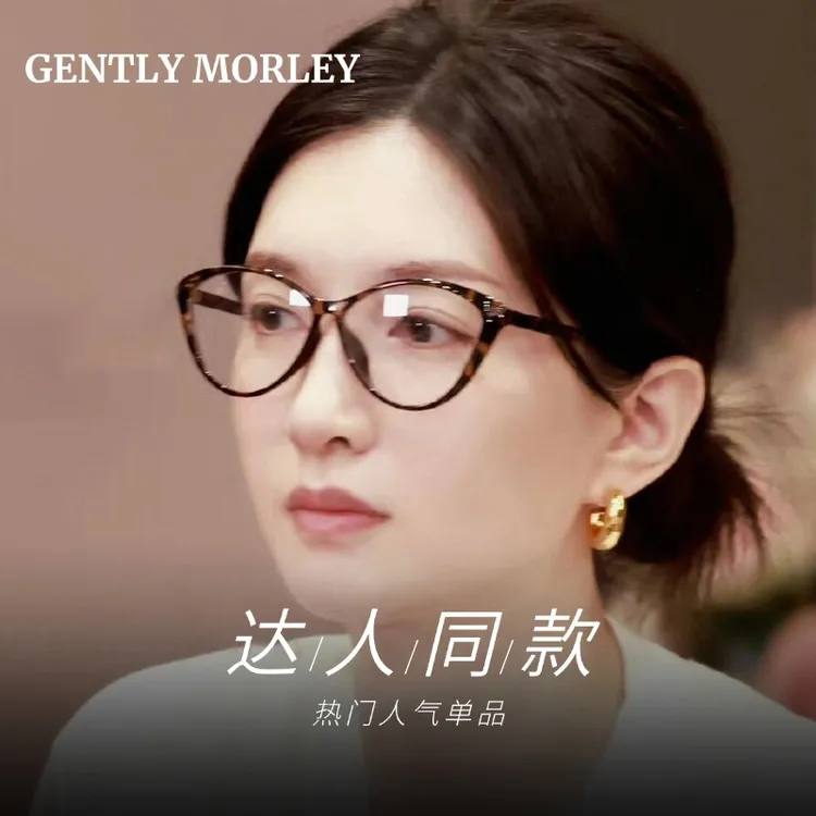 GM江疏影同款玳瑁色猫眼眼镜框可配度数女复古超轻防蓝光近视高级