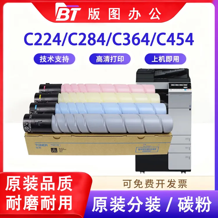 适用柯尼卡柯美c554 454 364e284墨粉盒美能达c226 360c308 458 558 658碳粉