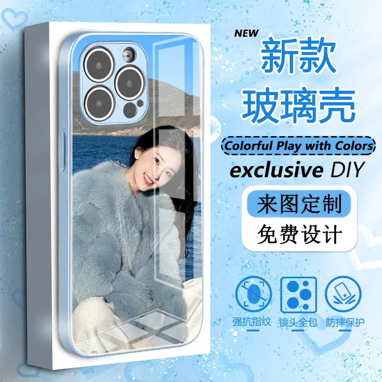 【第二件0元】适用苹果 华为荣耀 oppo vivo小米来图定制玻璃手机壳