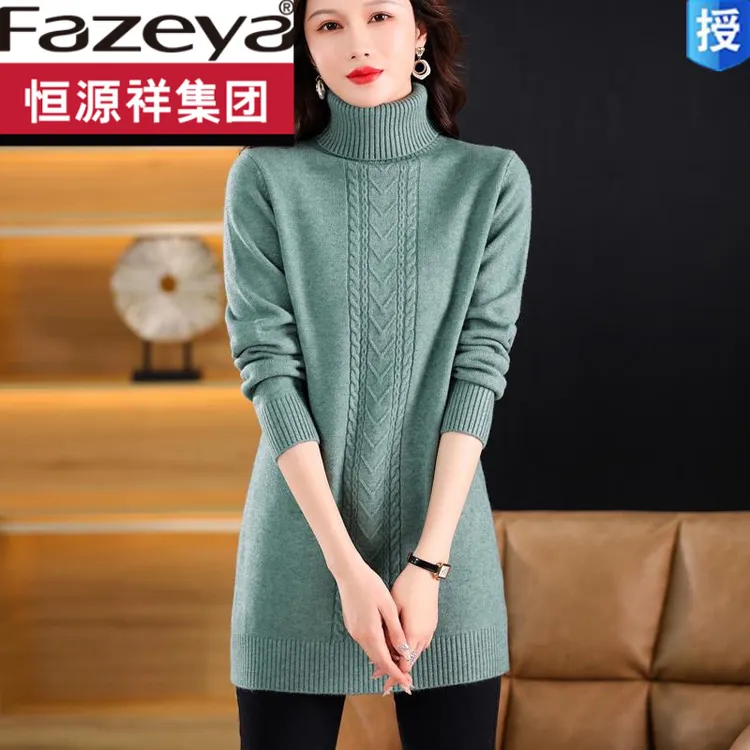 恒源祥集团彩羊高领中长款毛衣女加厚秋冬季2022新款遮屁股打底针