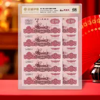 【众诚 68E】第三套人民币1元标准十连号 1960年 拖拉机 全新品
