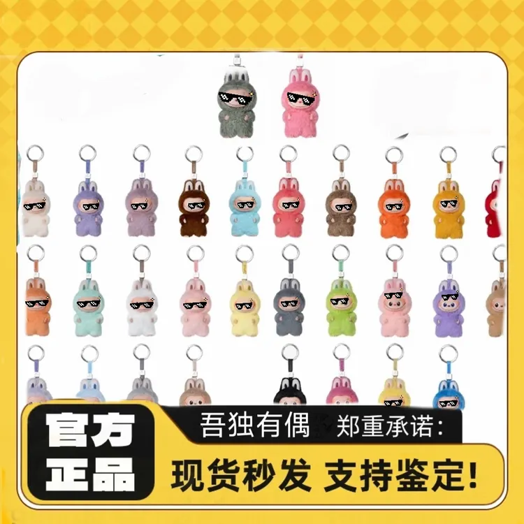 4.0盲盒搪胶钥匙链【直播间默认代拆 不退不换】未成年禁止下单