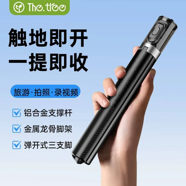 thetree手机自拍杆落地三脚架提提杆户外旅游直播拍照录视频神器