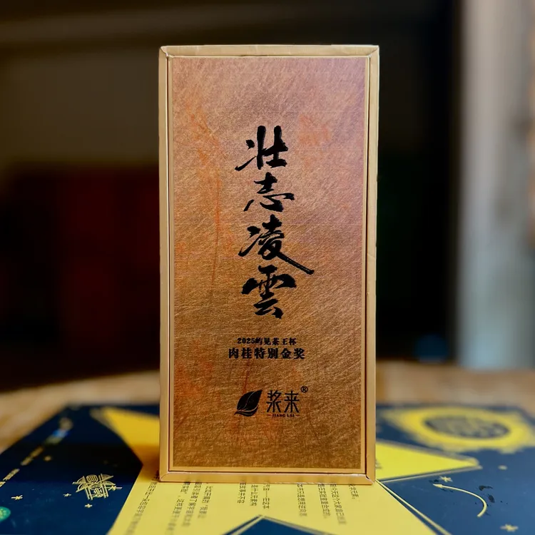 浆来茶业 屿见茶王杯特别金奖肉桂品鉴装