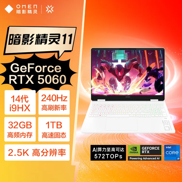 2025游戏本推荐RTX5060/70笔记本电脑 i9-14代 白 32+1TB  240Hz