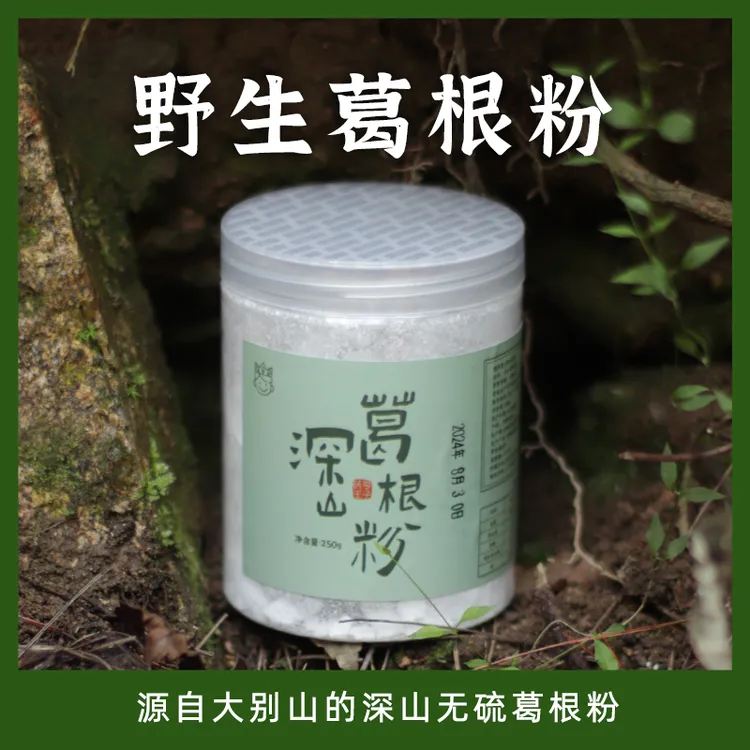 茯苓王子家深山葛根粉生津止渴250g