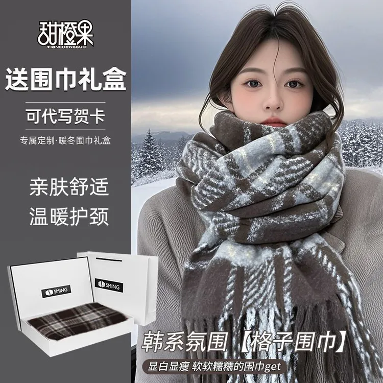 护肩韩系氛围感格子围巾女冬加厚保暖防风围脖jk情侣百搭披肩礼盒