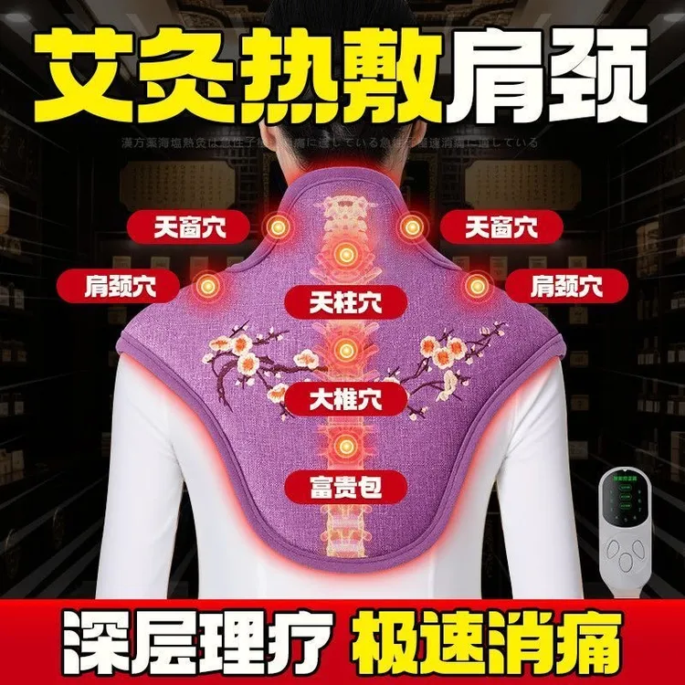 肩颈热敷包电加热海盐粗盐热敷包家用理疗护颈椎艾灸盐袋热敷袋子