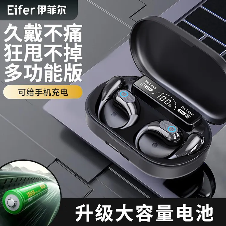 【可给手机充电】蓝牙耳机超长续航开放式无线运动2025新款外卖耳机