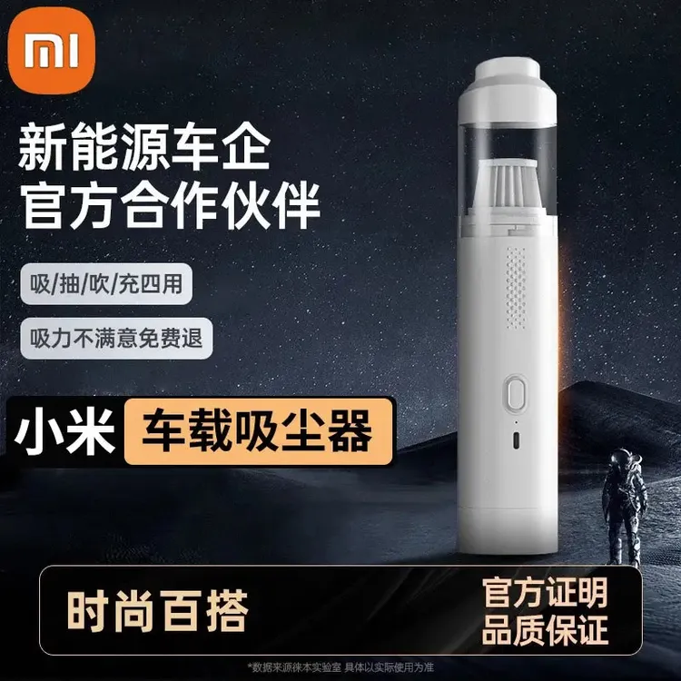 有品车载家用无线吸尘器强力多功能吸吹一体大吸力无刷吸尘器