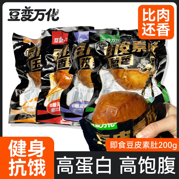 【口味升级】东北素肚锦州特产豆制品多种口味优选