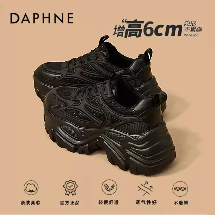达芙妮小个子厚底鞋增高鞋女款黑色新款春秋百搭运动鞋松糕老爹鞋