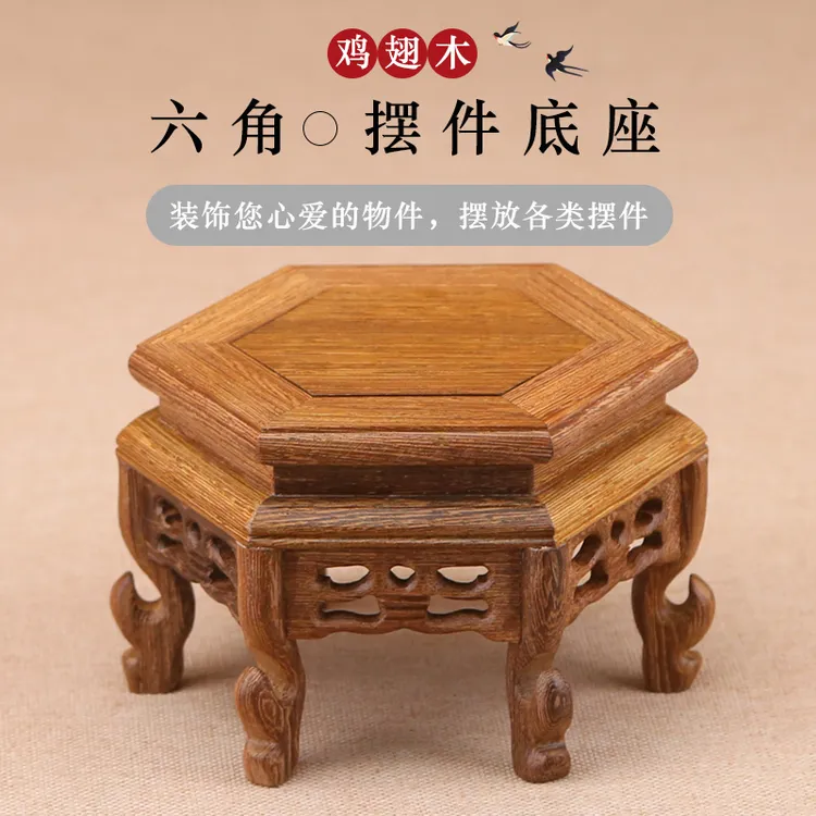 实木托架鸡翅木六角台底座红木小花几紫砂壶茶壶盆景花瓶摆件底座