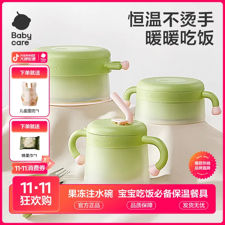 Babycare宝宝辅食碗婴儿专用注水保温碗恒温不锈钢餐具吸盘碗SC