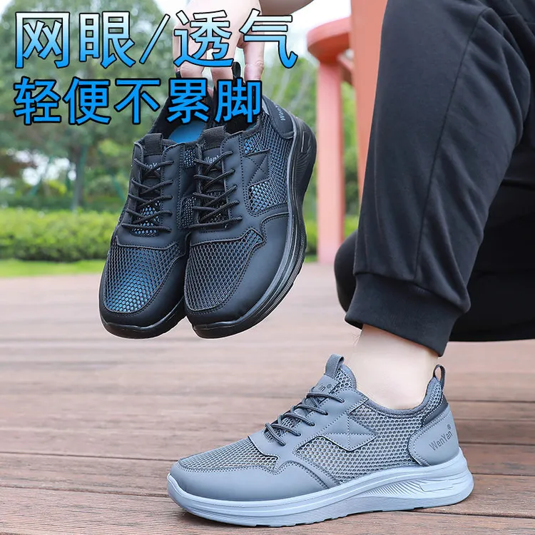 新款男运动网鞋45464748码网布镂空透气工作鞋软底防滑爸爸休闲鞋