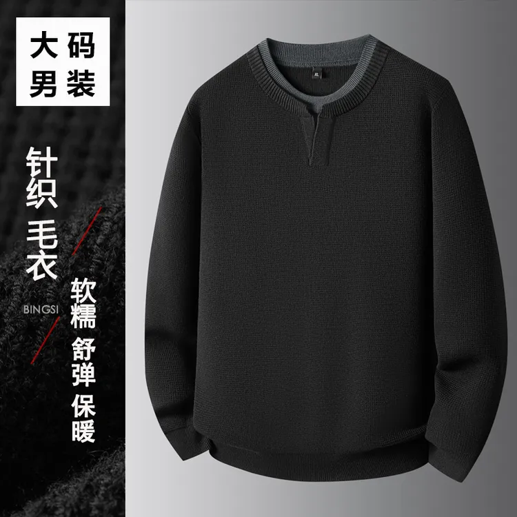 休闲加厚宽松针织衫男士圆领假两件秋冬商务保暖毛衣长袖大码男装