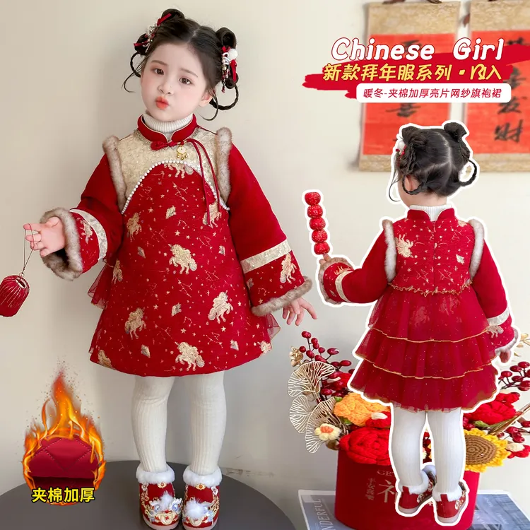 女童新中式国风拜年服旗袍裙子加绒喜庆儿童汉服裙小女孩宝宝冬装