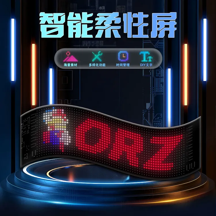 led汽车软屏智能车贴车载表情屏后窗防水全彩蓝牙APP高清柔性软屏