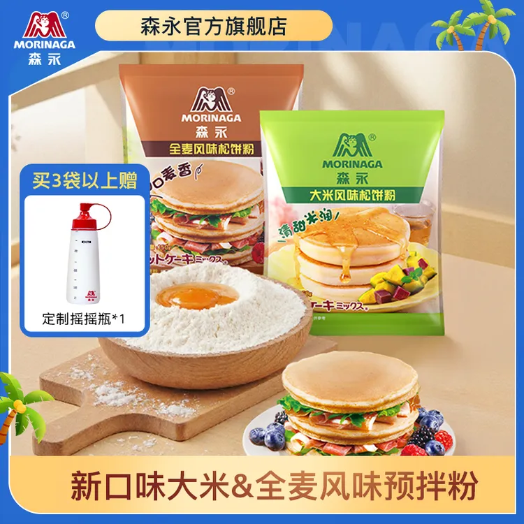 森永松饼粉预拌粉大米全麦风味健康早餐效期到26年3月