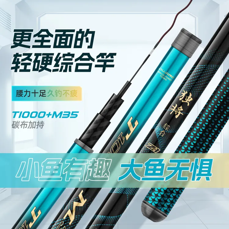 【旗舰】 独将 Z1鱼竿超轻台钓竿5h28偏19调黑坑鲤鱼综合鱼竿