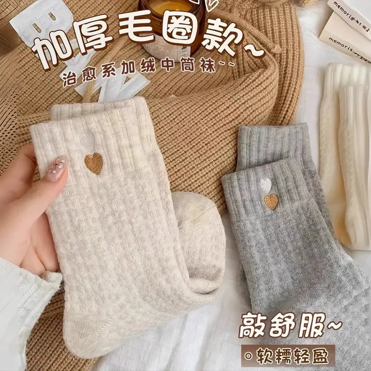 毛圈加绒袜子袜子女秋冬厚款加绒加厚中筒爱心刺绣保暖堆堆袜月子简约百搭长袜