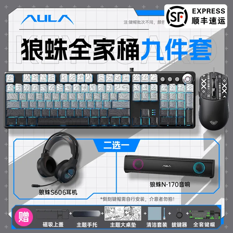 【顺丰】狼蛛F2088Pro键盘鼠标套装游戏电竞游戏全家桶电脑笔记本  