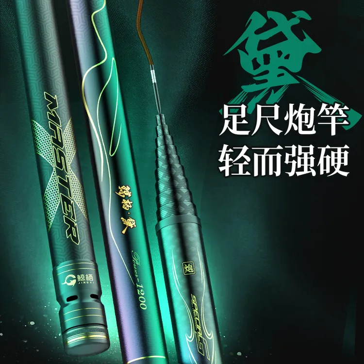 鱼栖林·鲸栖黛（李大毛大师同款）  传统钓炮竿超轻超硬长杆打窝竿