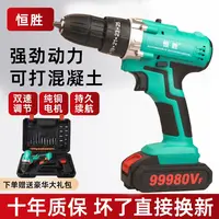 【两电一充+配件+塑箱】三功能带冲击绿钻电钻强劲大功率带塑箱3