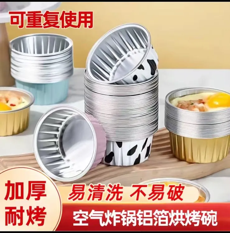 【超值好物】加厚（50只装）空气炸锅锡纸碗铝箔可重复使用家用模具