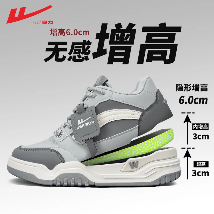 Warrior/回力秋冬2025男款鞋子运动鞋百搭男鞋厚底增高板鞋休闲鞋