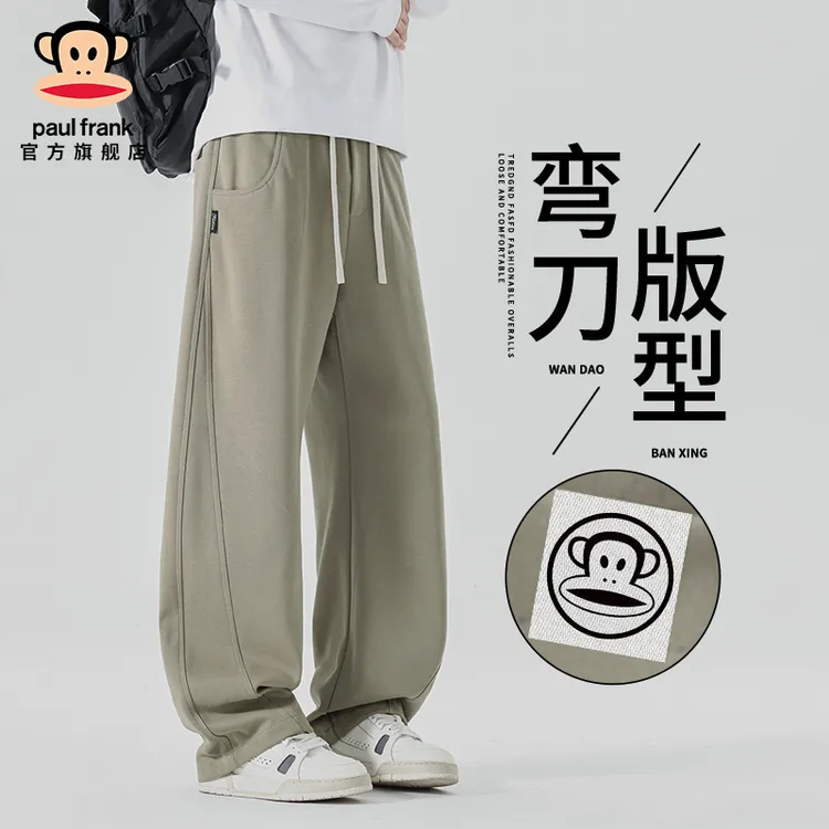 paul frank/大嘴猴宽松百搭弯刀卫裤男士秋冬新款休闲百搭阔腿裤