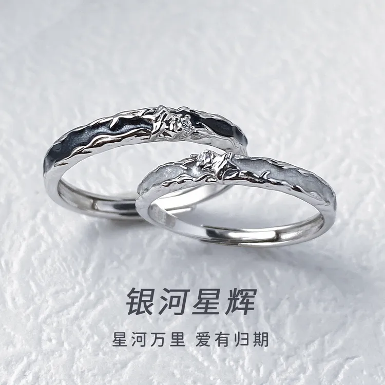 足银戒指 999银河星辉情侣对戒高级感小众纯银戒指2025新定情礼物