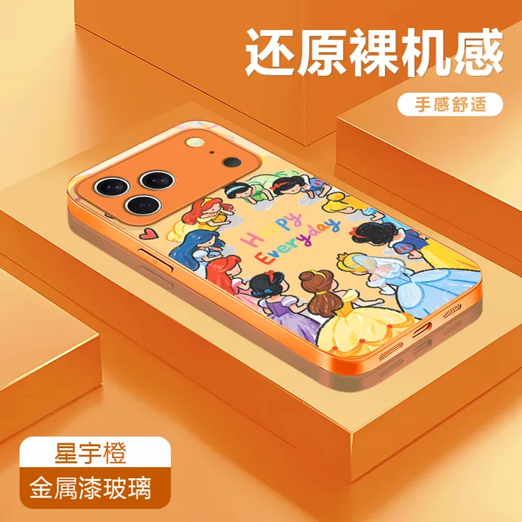 公主星宇橙适用苹果17/16华为P70/vivo/oppo金属玻璃防摔手机壳