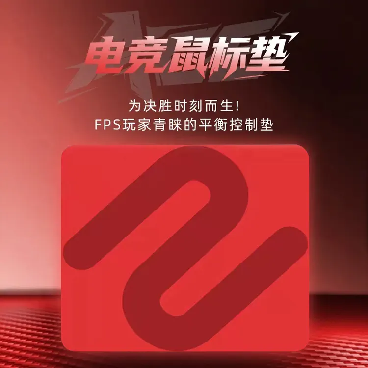 MCHOSE迈从燃+系列鼠标垫电竞游戏适用FPS无畏契约办公游戏专用垫