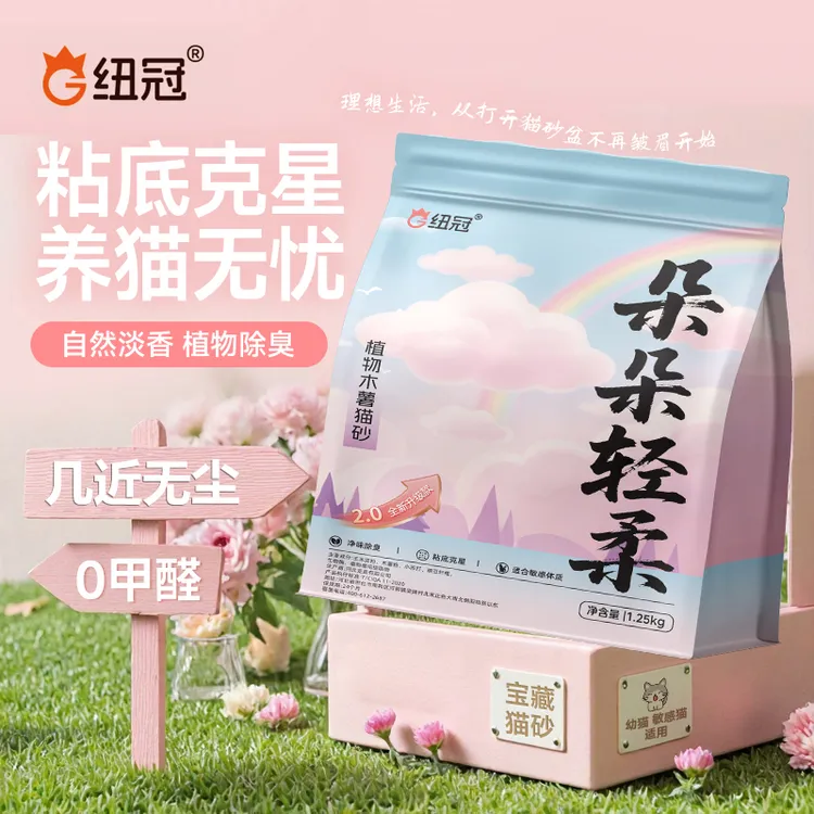 纽冠防臭无粉尘木薯猫砂精品猫砂猫砂防臭无粉尘除细菌猫砂推荐
