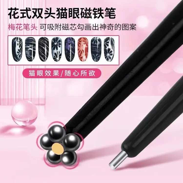 【菊籽老师推荐】新款美甲猫眼磁吸笔磁铁双头花式多功能猫眼胶磁笔
