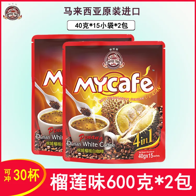 马来西亚进口白咖啡槟城咖啡树榴莲味四合一速溶咖啡粉600g*2袋装