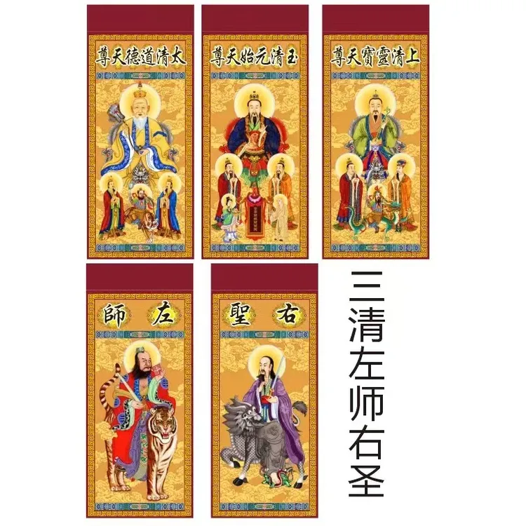 三清始祖神像挂画左师右圣道场坛场装饰用品