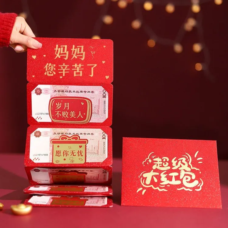 送妈妈生日礼物折叠红包最美女神创意母亲节快乐拉伸红包送女神