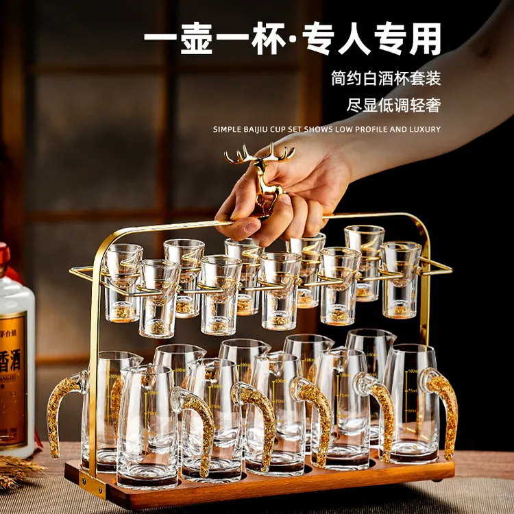 轻奢高级感水晶玻璃白酒杯分酒器套装家用金箔微醺小酒杯喝酒专用