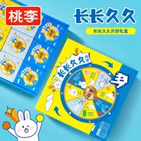 桃李 长长久久礼盒720g 蛋月烧多口味京式月饼