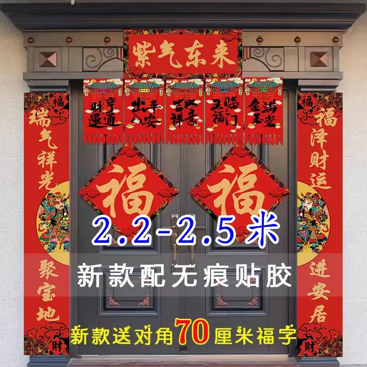 2026新款大门对联别墅农村自建房新年春节门市商铺生意高档春联