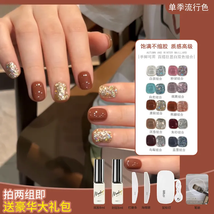 暮色罗格美甲2025新款双色组合系列网红流行爆款热推甲油胶
