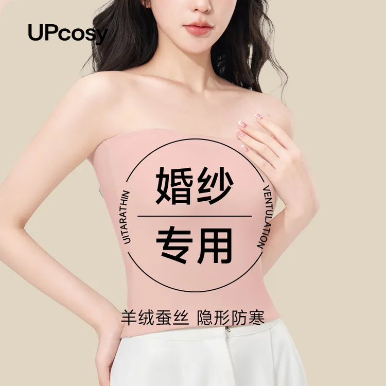婚纱专用抹胸内衣无肩带背心女春季加厚礼服保暖内搭打底小背心