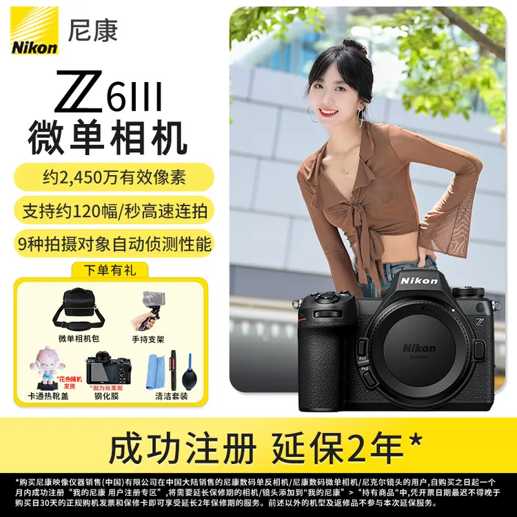 Nikon/尼康【店补直降】z63全画幅微单相机高清摄影拍照直播相机