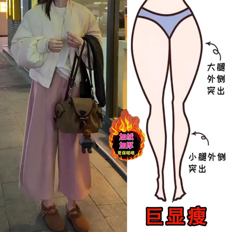 冬季慵懒风法式显瘦加绒休闲裤女新款大码高腰遮胯百搭宽松阔腿裤