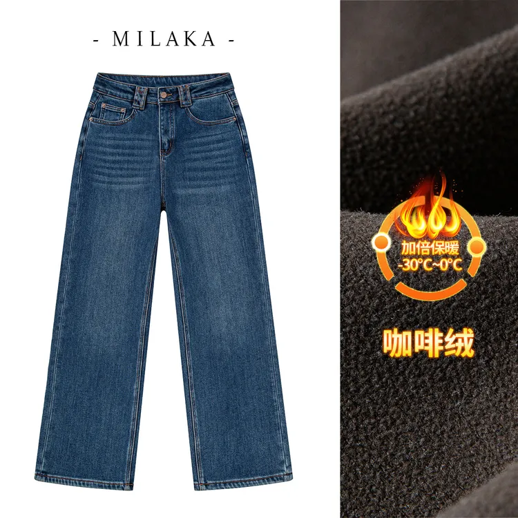 【MILAKA】复古蓝加绒直筒牛仔裤女爆款苹果型身材显瘦高腰阔腿裤