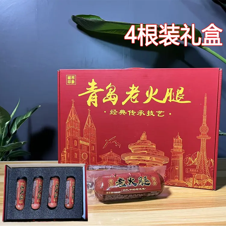 青岛老火腿特产鲜肉制作300g家庭聚会小零食火腿肠老式开袋即食